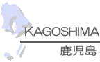 kagoshima