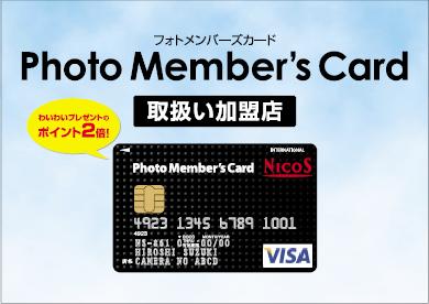 わいわい 2020 カタログ プレゼント ニコス